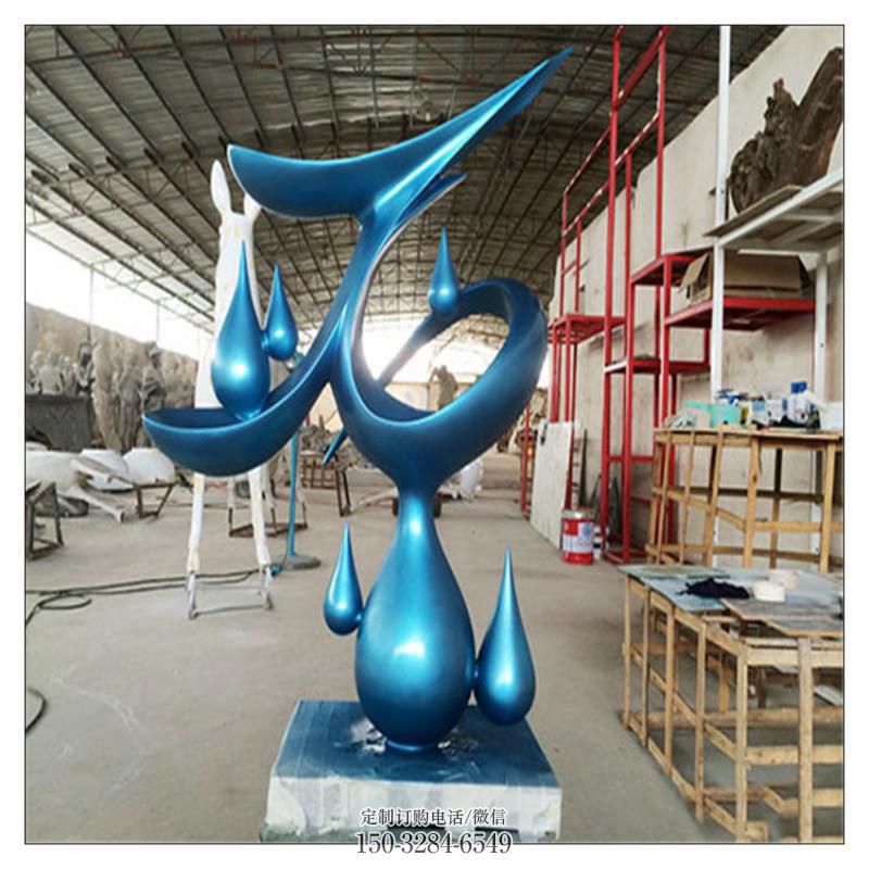 临汾水滴雕塑，烤漆工艺，群雕不锈钢水滴雕塑
