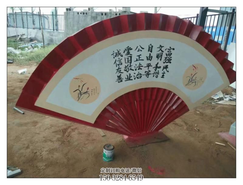 万柏林公园扇子雕塑 户外景观雕塑 抽象扇形雕塑